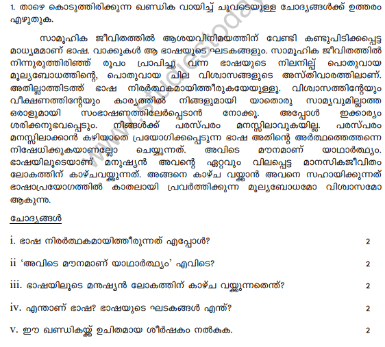 Format Sample Malayalam Formal Letter Example